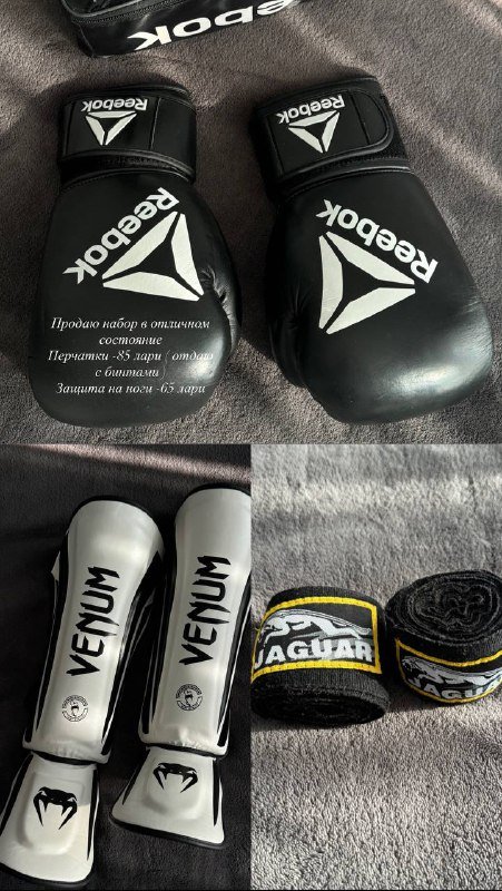 Перчатки, защита на ноги, бинты для единоборств