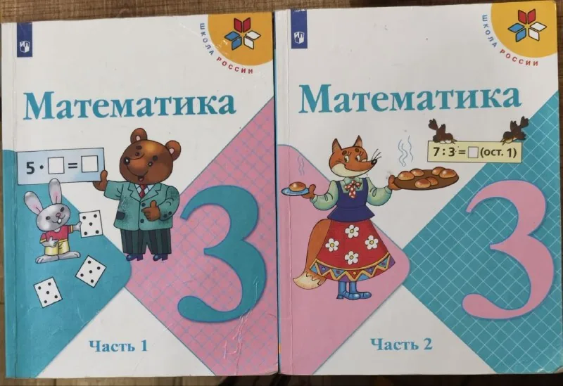 Учебники для 3 класса 1