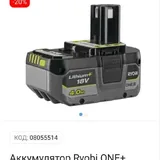Реноватор, угловая шлифмашина, аккумулятор 3
