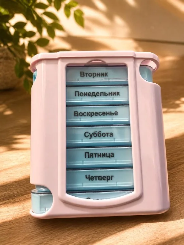 Таблетница на неделю