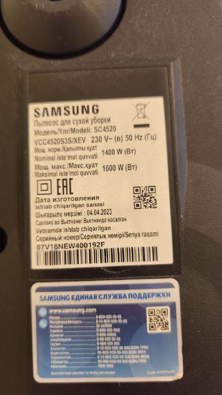 Пылесос Samsung 1600 ватт с насадками 2