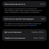 iPhone 16 Pro Max 256 ГБ 7