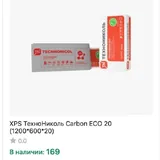 Экструзионный пенополистирол Технониколь Carbon ECO 2