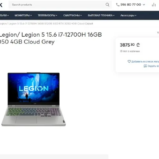 Lenovo Legion 5 игровой ноутбук