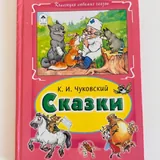Детские книжки 5