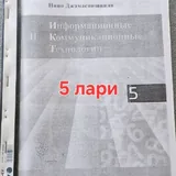 Учебники 10