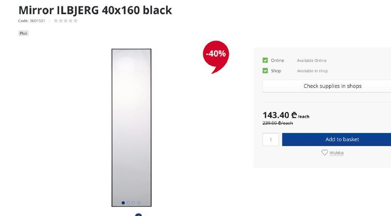 Зеркало 40x160 черное