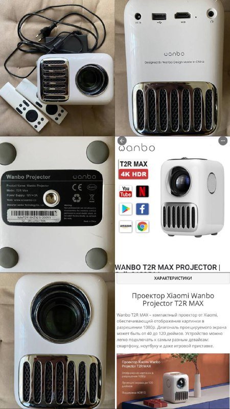 Проектор Xiaomi Wanbo Projector T2R MAX
