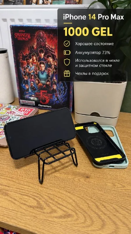 iPhone 14 Pro Max 1