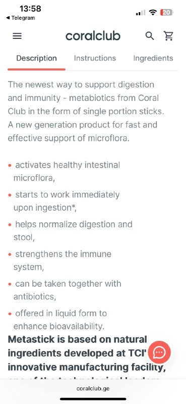 Биодобавка Metastick Metabiotics пробиотики 4
