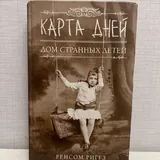 Книги Ребекки Ритц, Ильи Шумакова, Алексея Иванова и других 2