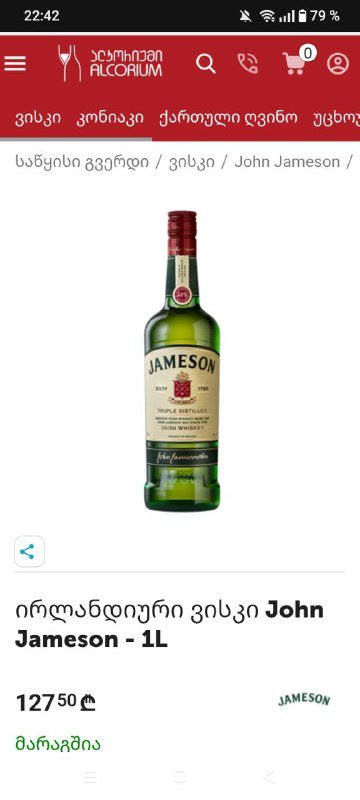 Whiskey Jack Daniel's, Jägermeister, Jameson 3 bottles 3