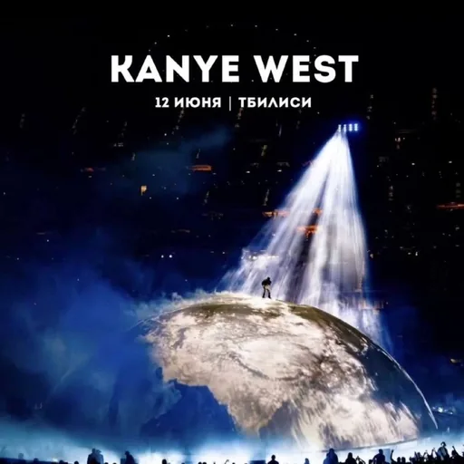 Билеты на концерт Kanye West