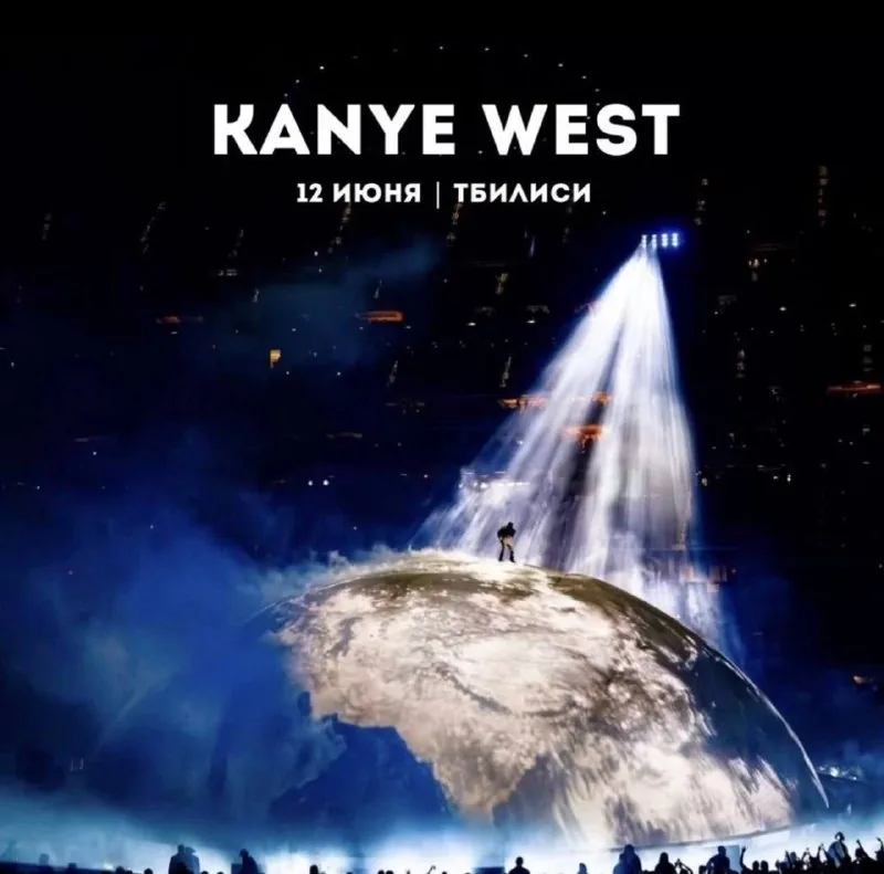 Билеты на концерт Kanye West