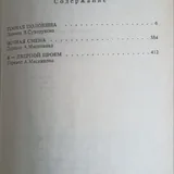 Книги Стивена Кинга 3