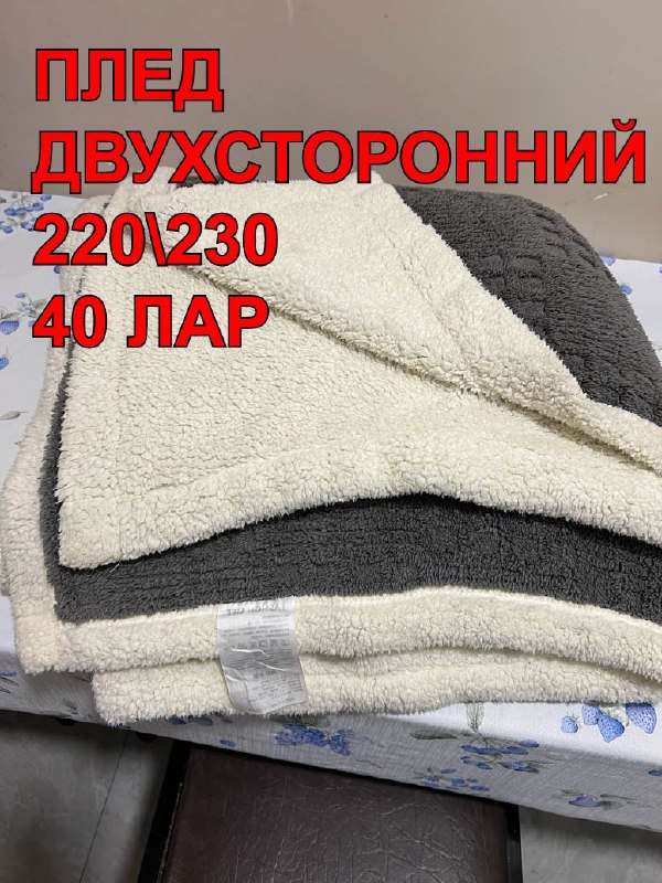 проводной пылесос, плед двусторонний, полка для вещей 2