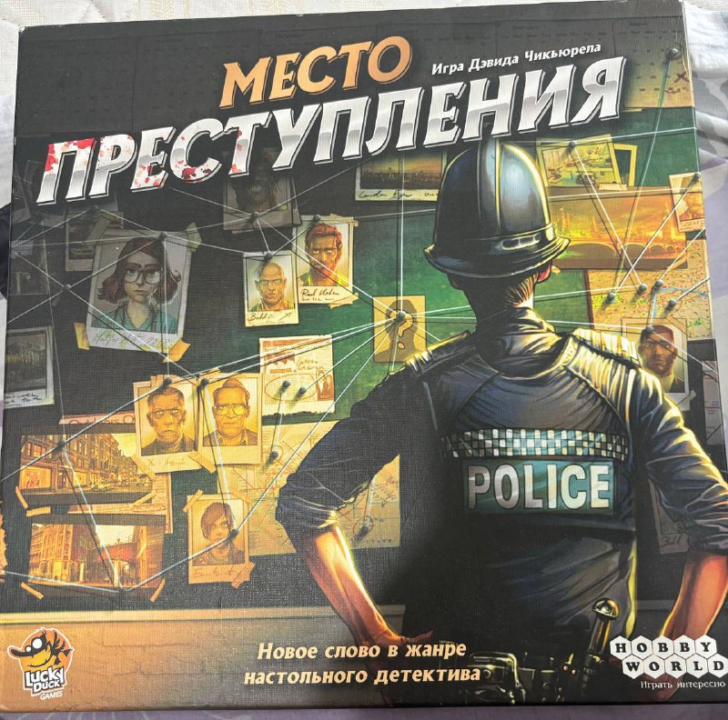 Настольная игра Место преступления
