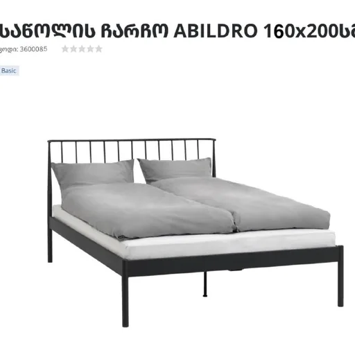 Железные кровати JYSK