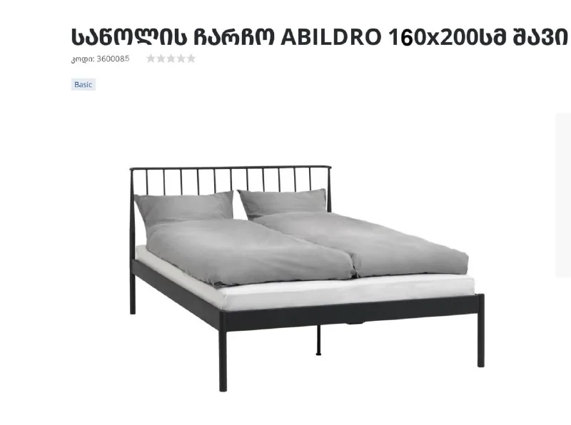 Железные кровати JYSK 1