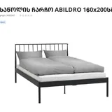Железные кровати JYSK 1
