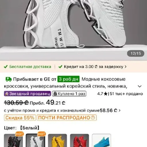 Кроссовки Next White