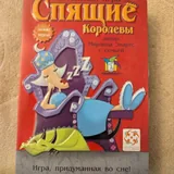 Каркасон, Спящие королевы, Башня, Данетки 4
