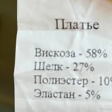 Платья-комбинации, купальник, худи, туника, женский пиджак 3