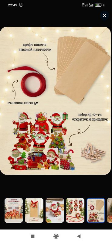 Новогодние крафт-пакеты 10 шт 5