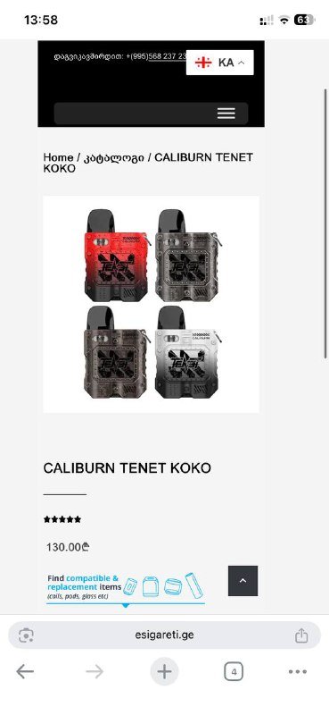 Uwell CALIBURN TENET KOKO Copper Red