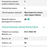 Посудомоечная машина Gorenje GV 64311 9