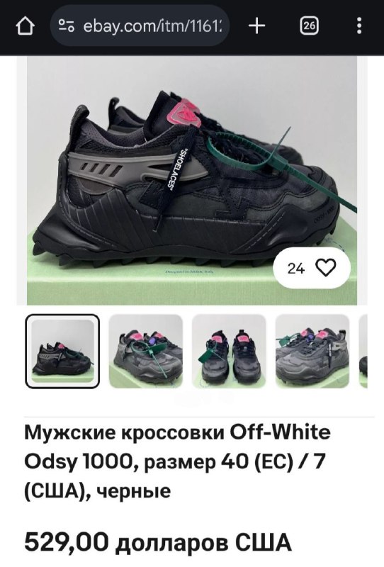 Мужские трекинговые кроссовки Off-White Odsy 1000 2