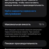 iPhone 11 128 GB 2