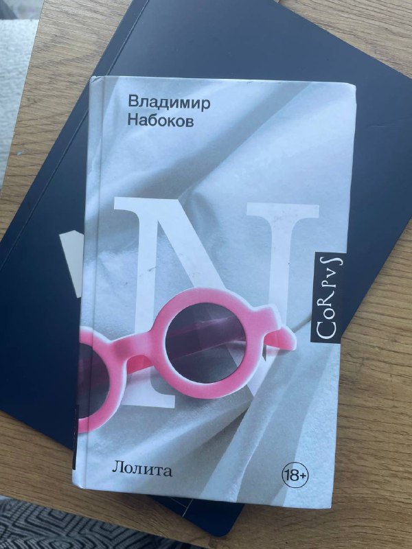 Книги Лолита, Рисовый штурм
