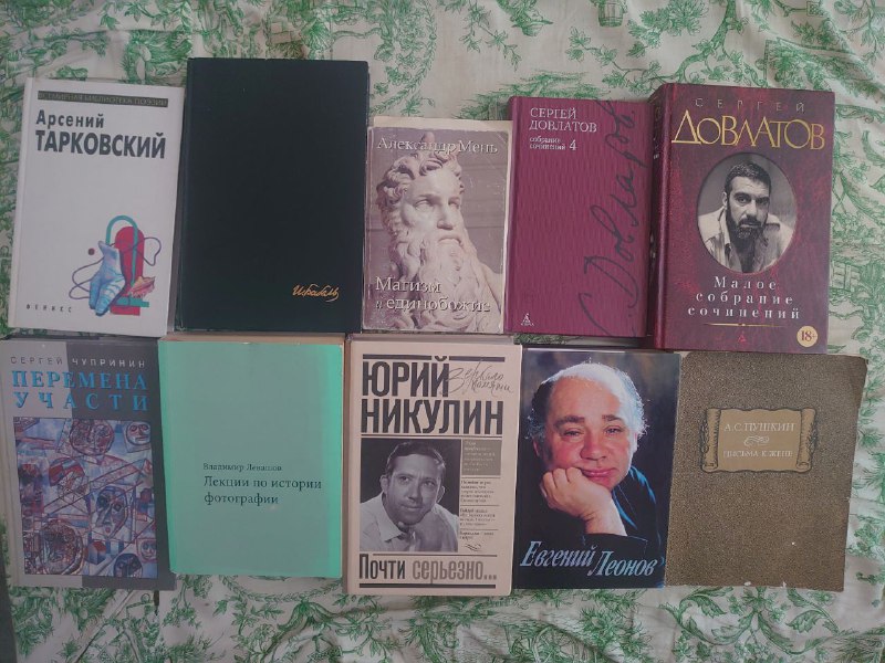 Стихи Тарковского, Рассказы Бабеля, Александр Мень, Довлатов, Лекции по истории фотографии, Автобиография Никулина, Письма Леонова книги