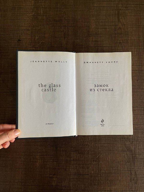 Книги Джанет Уолс и Джон Стейнбек 2