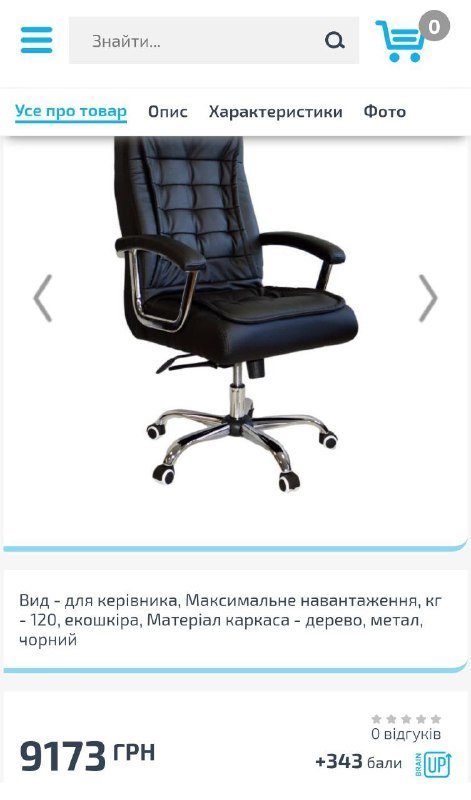 Фирменное офисное кресло Примтекс Плюс Chicago Chrome 3