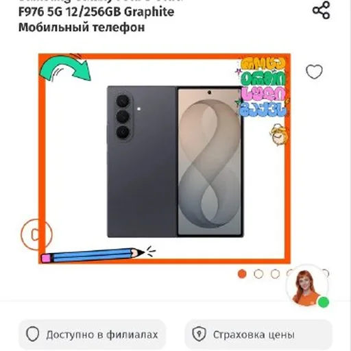 Samsung Galaxy Fold 8 Ultra F976 512GB