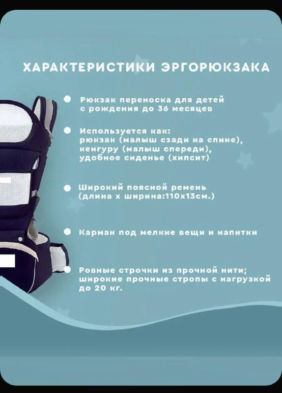 Эргорюкзак переноска для малыша с рождения до 36 месяцев 2