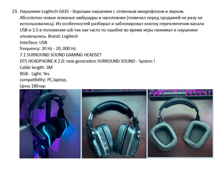 HDD накопитель, компьютерный корпус, USB плата, блок питания, оперативная память, UPS, мышь, радиаторы, SSD, вентиляторы, насос, надувной матрас 10