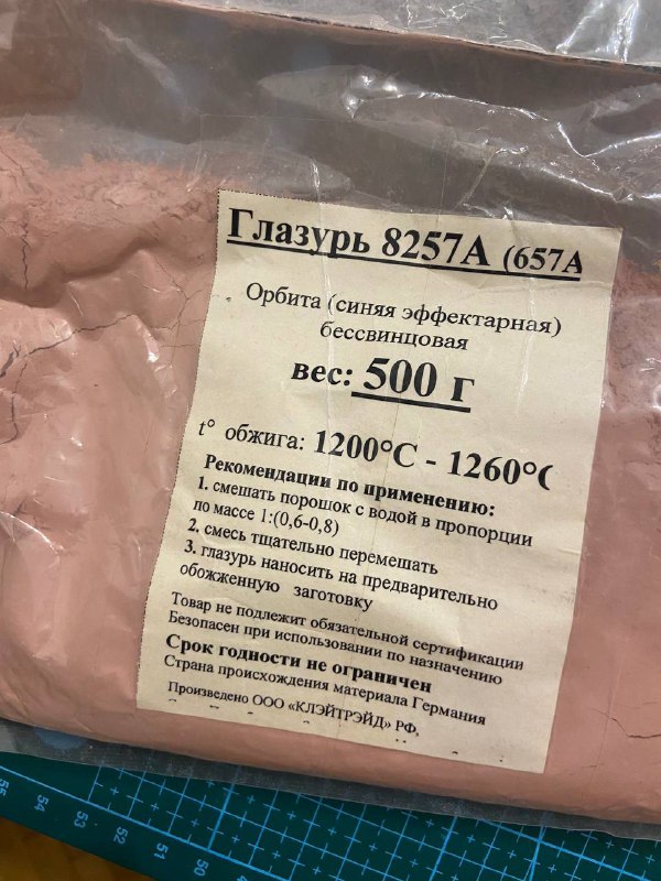 Высокотемпературная глазурь для керамики 500г 2