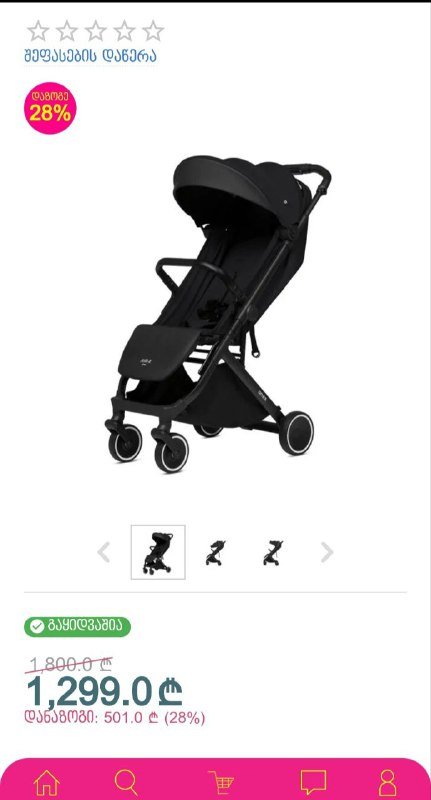 Anex Air X прогулочная коляска