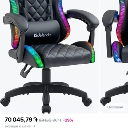 Игровой стул Redragon