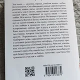 Автобиография йога 2