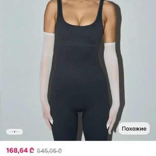 Спортивный комбинезон YOS