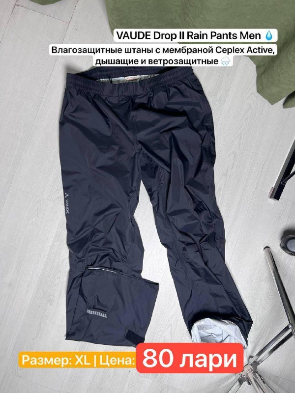 куртка The North Face, куртка MILLET, штаны VAUDE и Endura, рубашки SCHOFFEL и UNIQLO, шапка Berghaus, куртка HUMMEL 6