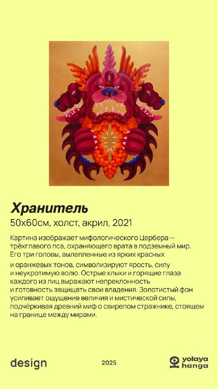 Конь в поле, Встреча Душ, Зарождение, Хранитель, Циклы Вселенной, Техно тотем, Атомная энергия 4