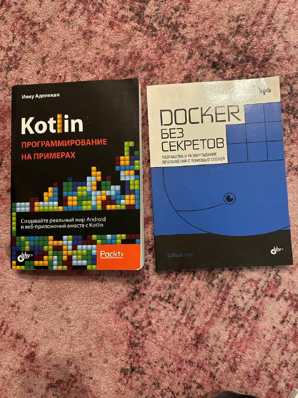 Книги Kotlin, Docker