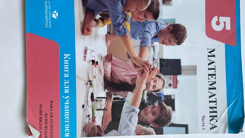 Книги учебники 5 класс