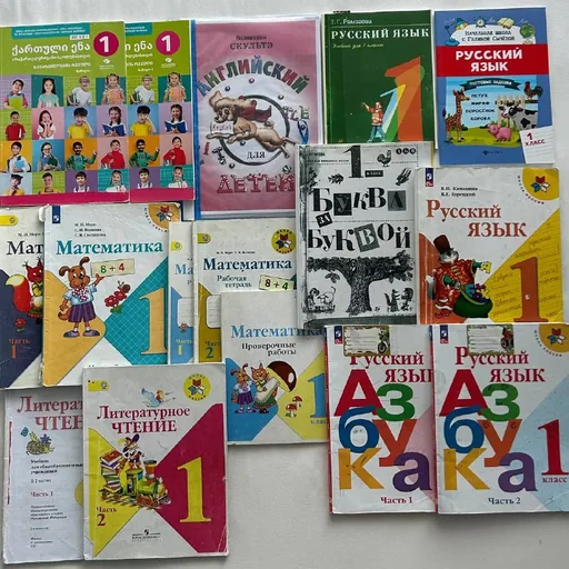 Учебники для 1 класса