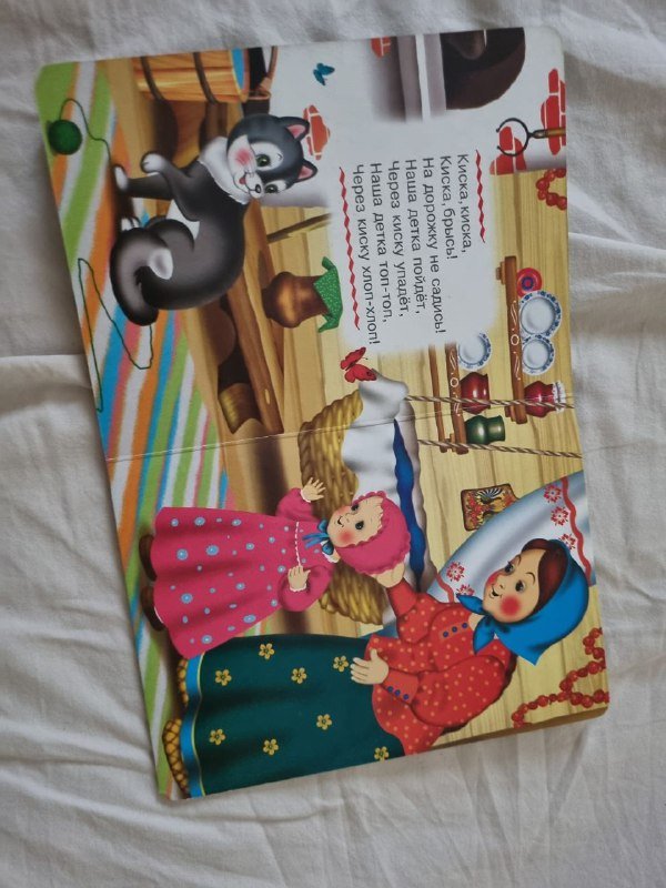 Детские книги на русском языке для 2-3 лет 5